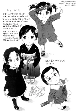 Page 187 of Madoromi Poison