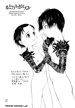 Page 192 of Madoromi Poison