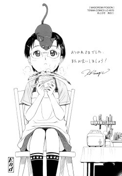 Page 193 of Madoromi Poison