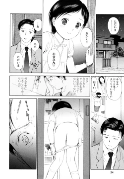 Page 34 of Madoromi Poison