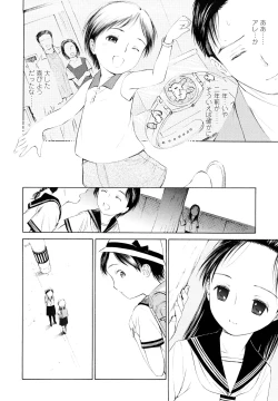 Page 36 of Madoromi Poison