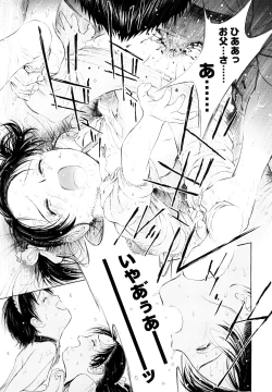 Page 75 of Madoromi Poison