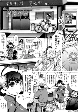 Page 127 of Oppai~na