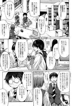 Page 149 of Oppai~na