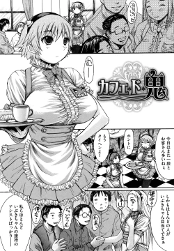 Page 174 of Oppai~na