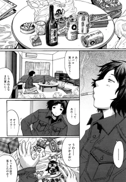 Page 195 of Oppai~na