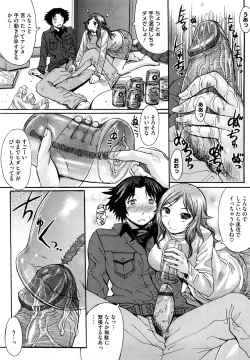 Page 201 of Oppai~na