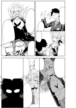 Page 27 of Gal-iro ni Somaru