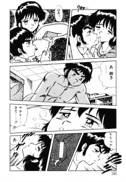 Page 159 of omasena venus