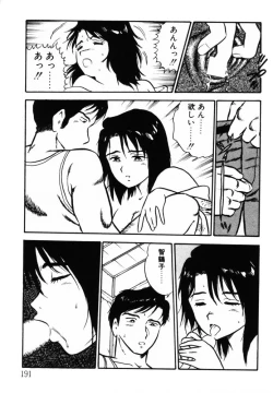 Page 190 of omasena venus