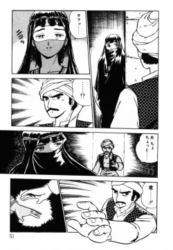 Page 51 of omasena venus