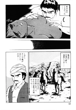 Page 68 of omasena venus