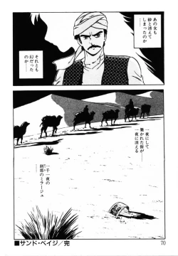 Page 70 of omasena venus