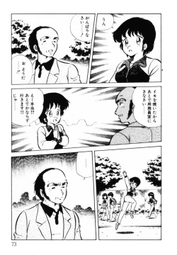 Page 73 of omasena venus