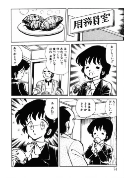 Page 74 of omasena venus