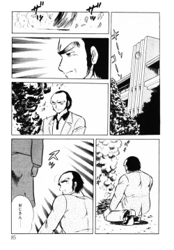 Page 85 of omasena venus