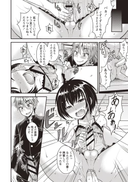 Page 138 of Koukan Mesu Ochi Otokonoko