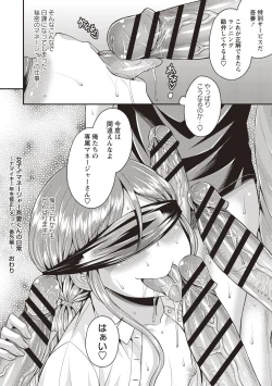 Page 162 of Koukan Mesu Ochi Otokonoko