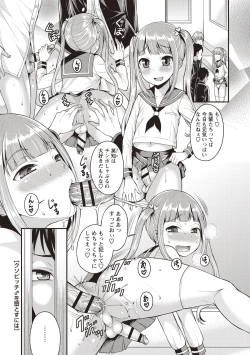 Page 163 of Koukan Mesu Ochi Otokonoko
