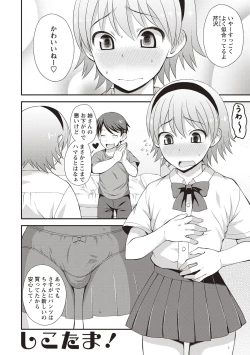 Page 187 of Koukan Mesu Ochi Otokonoko