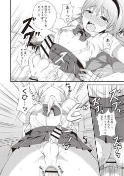 Page 197 of Koukan Mesu Ochi Otokonoko