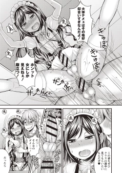 Page 97 of Koukan Mesu Ochi Otokonoko