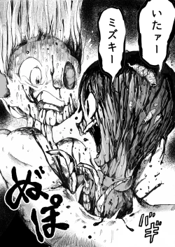 Page 18 of Sukumizu Senshi Ryona Manga 5