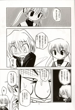 Page 8 of Ojyou-sama Chyuuihou 2