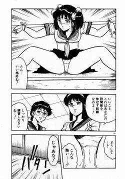 Page 103 of dakishimete Leotard