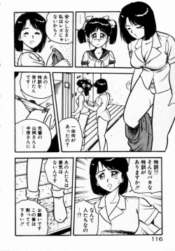 Page 118 of dakishimete Leotard