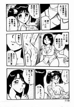 Page 120 of dakishimete Leotard