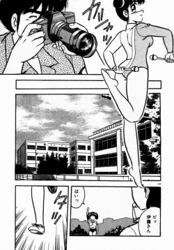 Page 135 of dakishimete Leotard