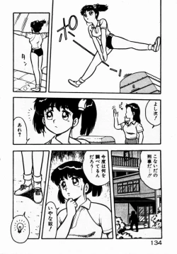Page 136 of dakishimete Leotard