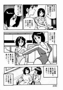 Page 208 of dakishimete Leotard