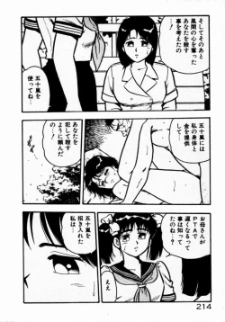 Page 216 of dakishimete Leotard