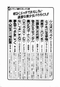 Page 223 of dakishimete Leotard