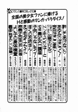 Page 224 of dakishimete Leotard