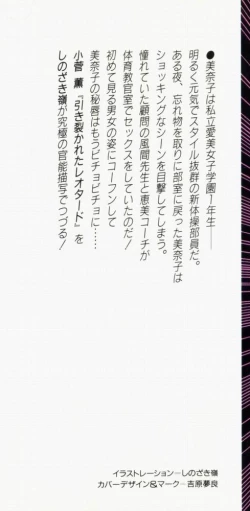 Page 2 of dakishimete Leotard