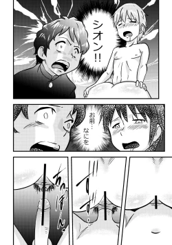 Page 10 of 桜子姉
