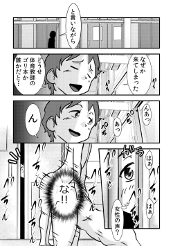 Page 9 of 桜子姉