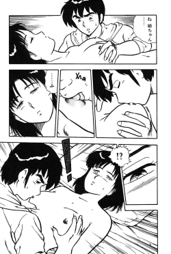 Page 211 of Onee-san wa Sensei!