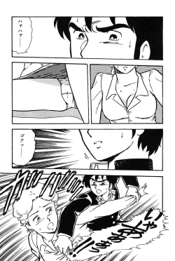 Page 49 of Onee-san wa Sensei!