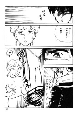 Page 57 of Onee-san wa Sensei!