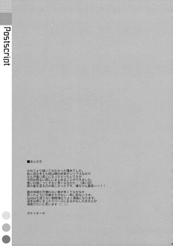 Page 24 of Akebono-chan wa Nonoshiritai!