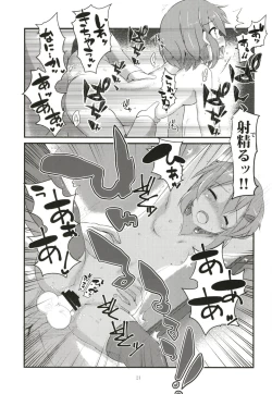 Page 21 of Tayotte Amaete Ippai Ippai Aishite