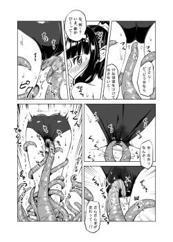 Page 16 of Syokusyu Syokan