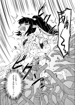 Page 23 of Syokusyu Syokan