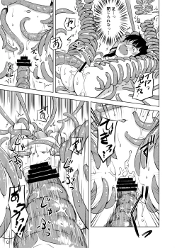 Page 30 of Syokusyu Syokan