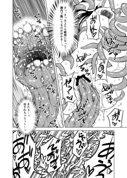 Page 33 of Syokusyu Syokan