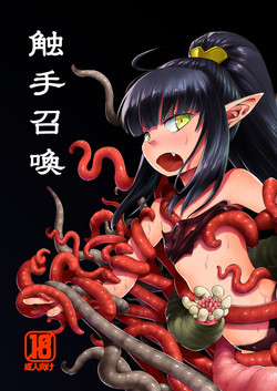 Download Syokusyu Syokan